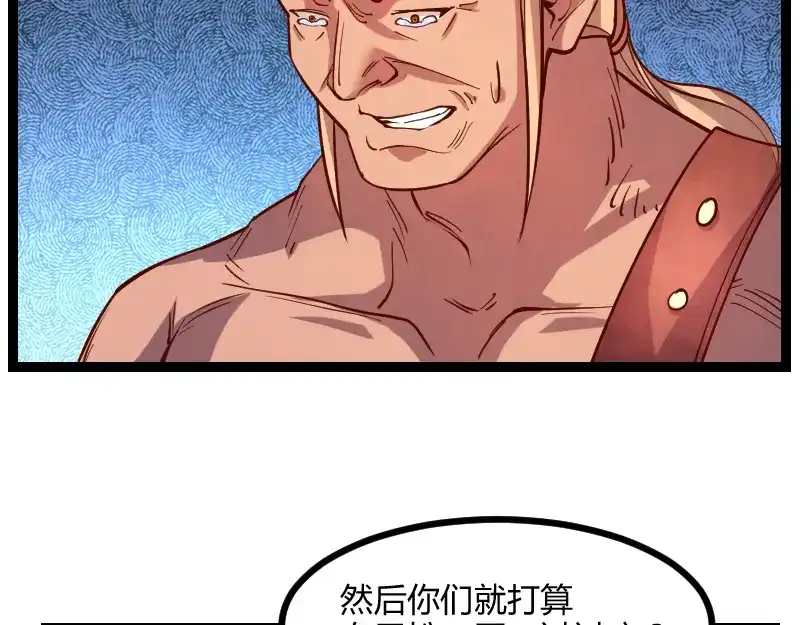 《我是异世界最强领主》第44话 特殊体质 第22页