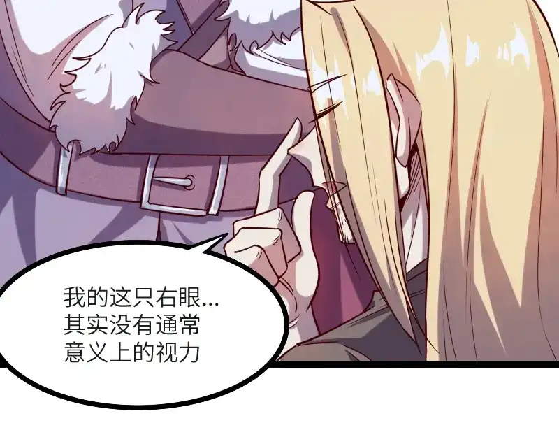 《我是异世界最强领主》第45话 不为人知的身份 第64页