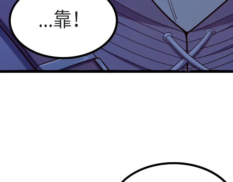 《我是异世界最强领主》第45话 不为人知的身份 第82页