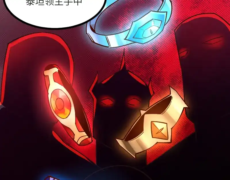 《我是异世界最强领主》第45话 不为人知的身份 第40页