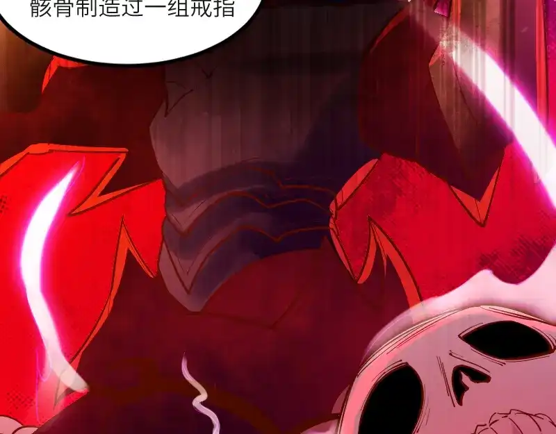 《我是异世界最强领主》第45话 不为人知的身份 第38页