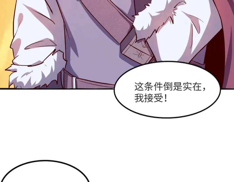 《我是异世界最强领主》第45话 不为人知的身份 第108页