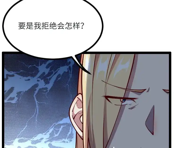 《我是异世界最强领主》第45话 不为人知的身份 第99页
