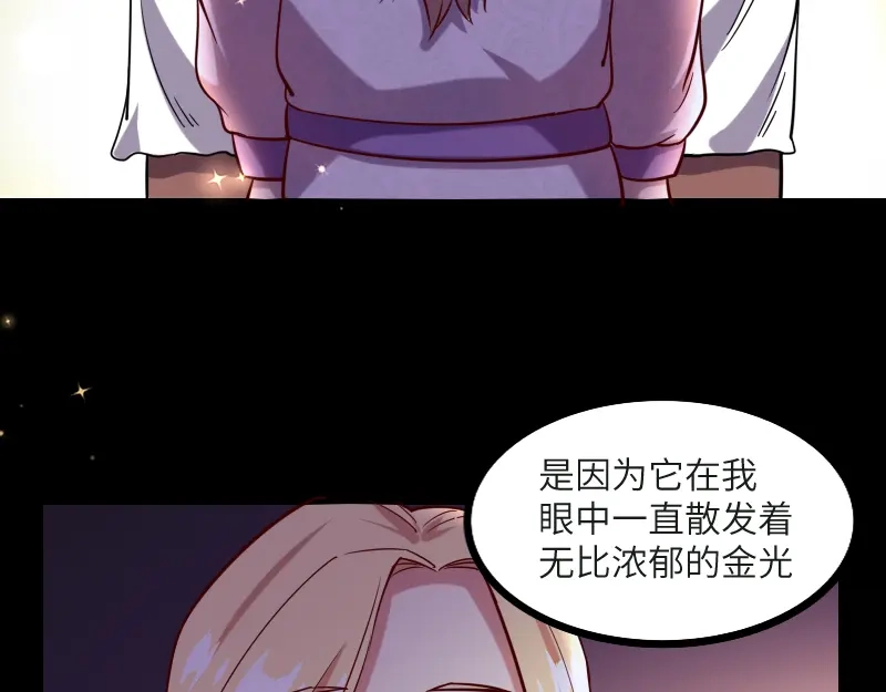 《我是异世界最强领主》第45话 不为人知的身份 第71页