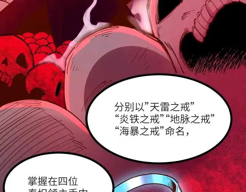 《我是异世界最强领主》第45话 不为人知的身份 第39页