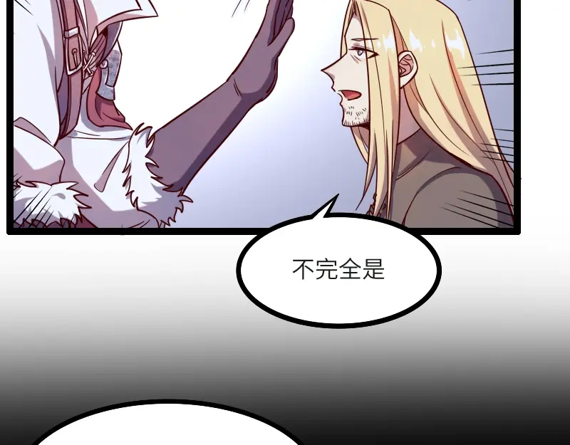 《我是异世界最强领主》第45话 不为人知的身份 第66页