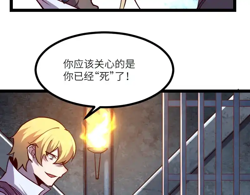 《我是异世界最强领主》第45话 不为人知的身份 第10页