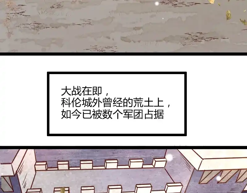 《我是异世界最强领主》第46话 援助 第29页
