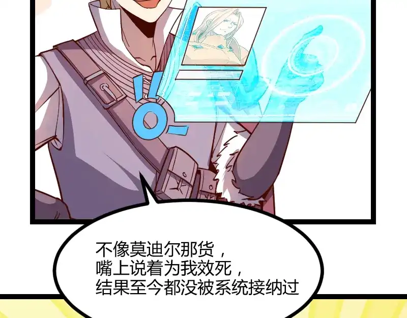 《我是异世界最强领主》第46话 援助 第6页
