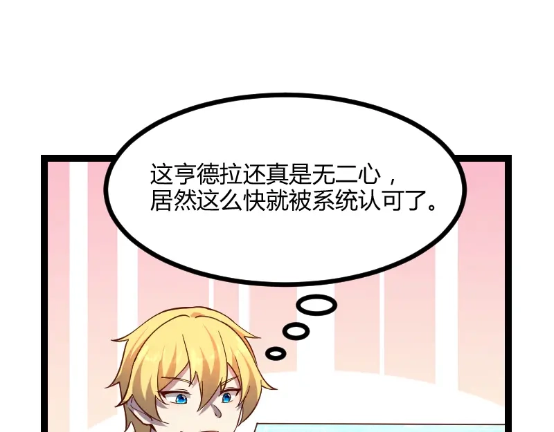 《我是异世界最强领主》第46话 援助 第5页