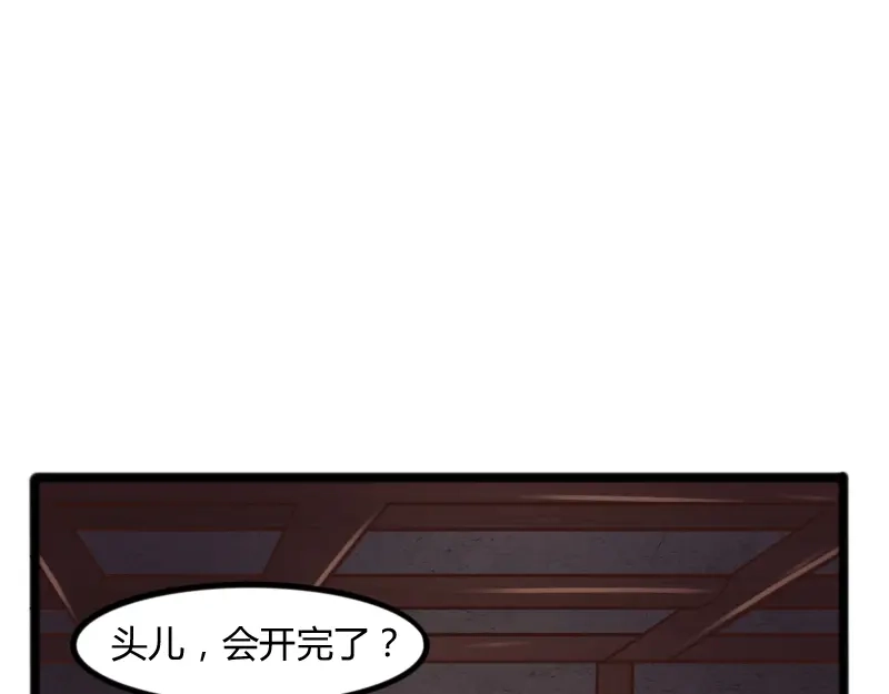 《我是异世界最强领主》第46话 援助 第78页