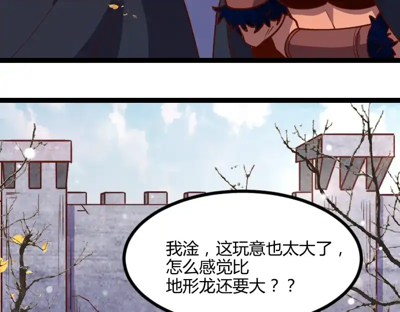 《我是异世界最强领主》第46话 援助 第35页