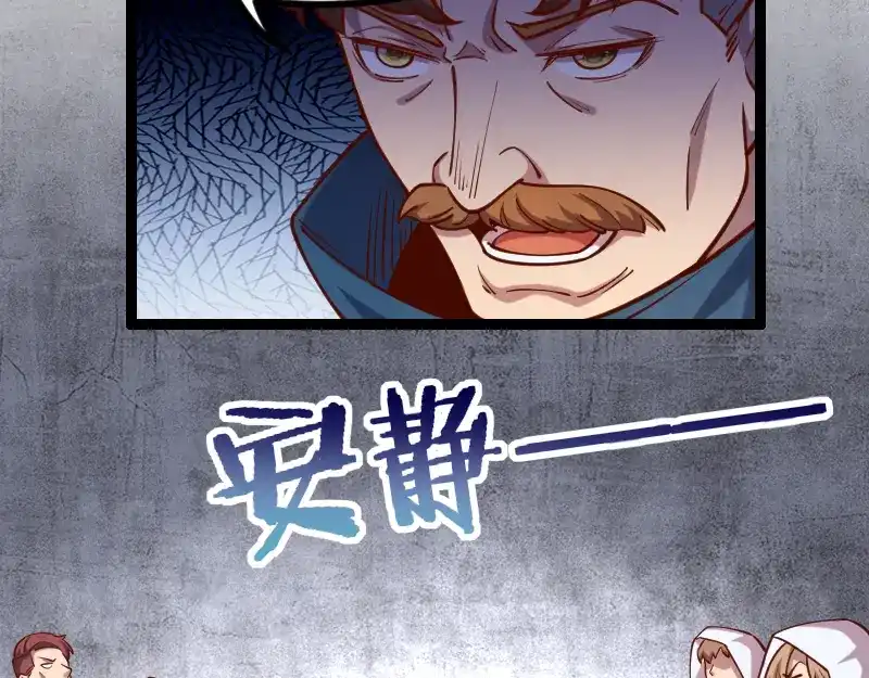 《我是异世界最强领主》第46话 援助 第63页