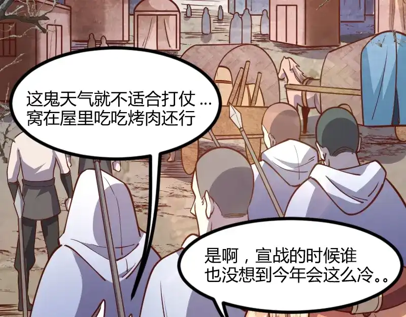 《我是异世界最强领主》第46话 援助 第33页