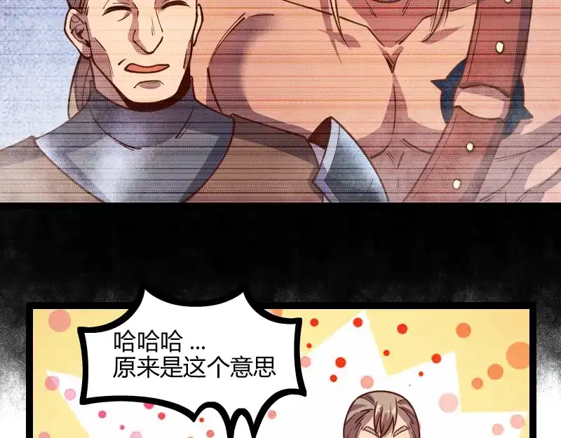 《我是异世界最强领主》第46话 援助 第22页