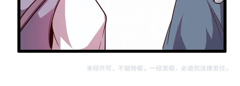 《我是异世界最强领主》第47话 危机 第90页