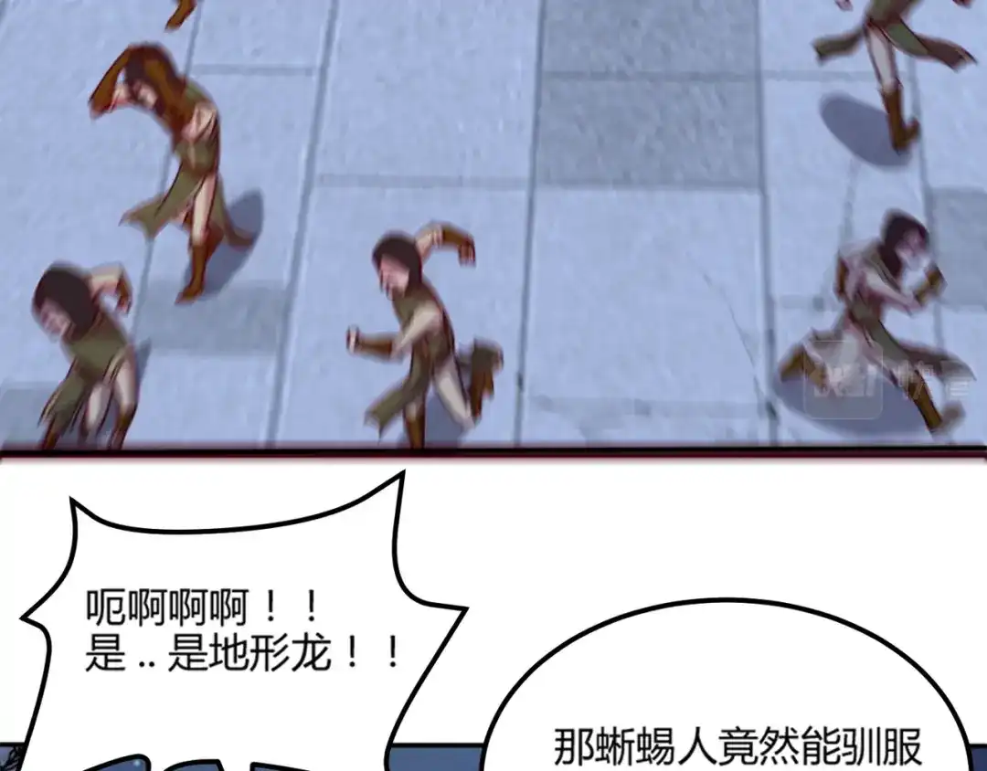 《我是异世界最强领主》第47话 危机 第51页