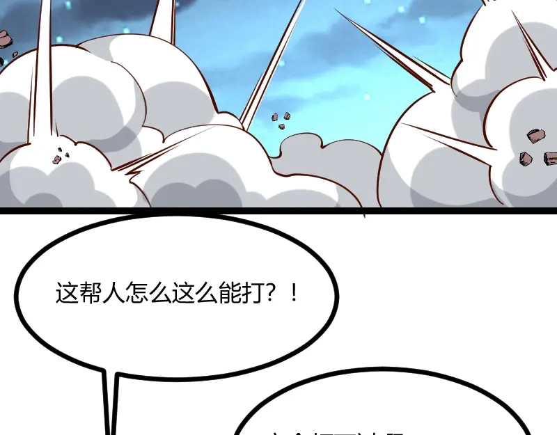 《我是异世界最强领主》第47话 危机 第29页