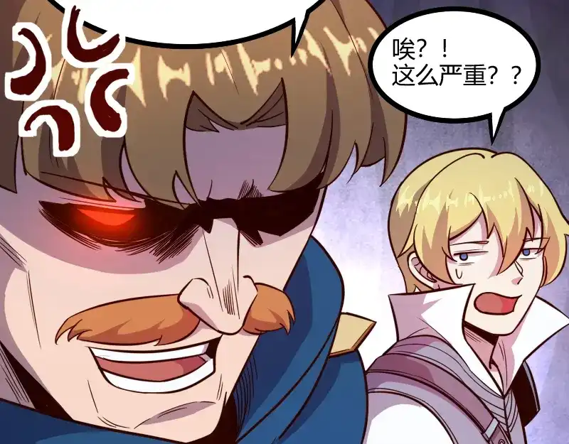 《我是异世界最强领主》第47话 危机 第68页