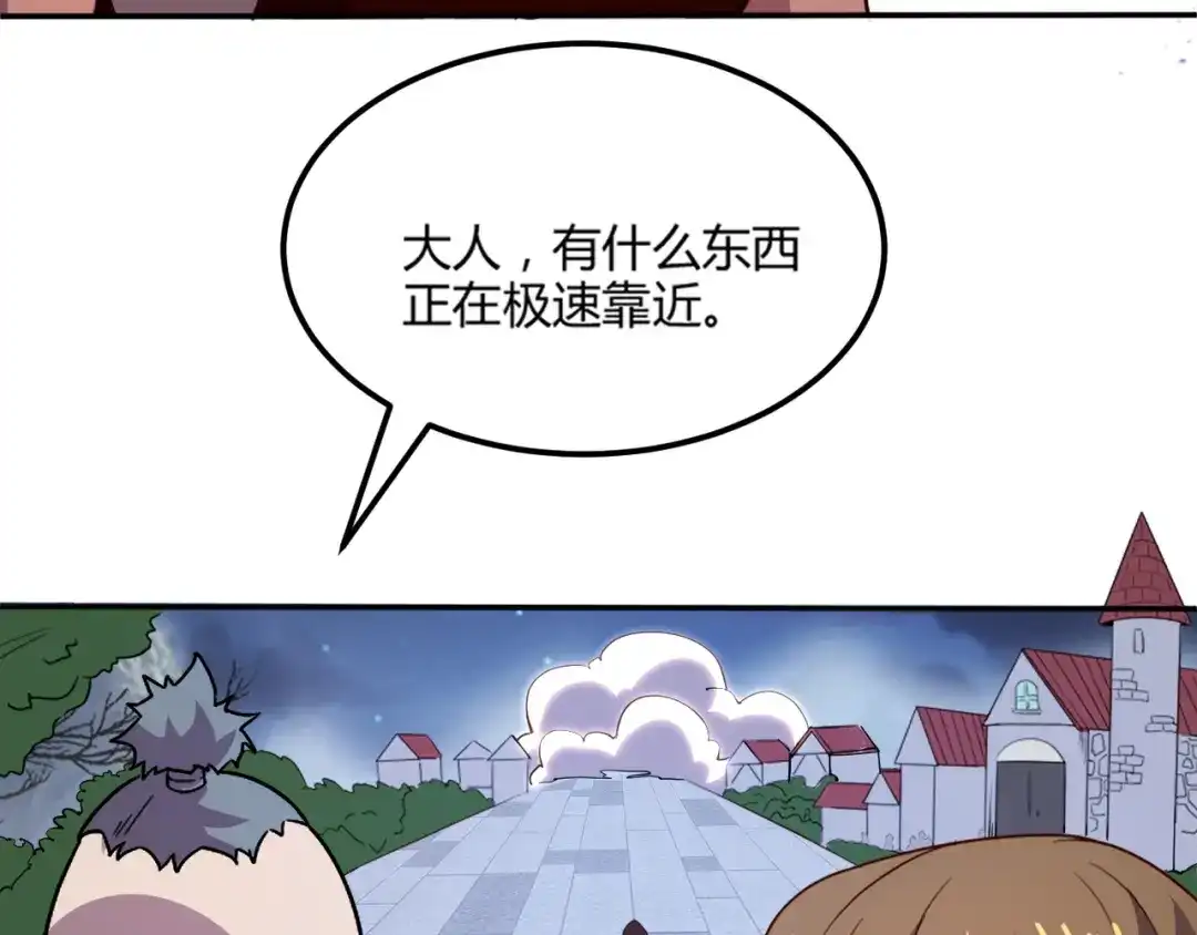 《我是异世界最强领主》第47话 危机 第46页