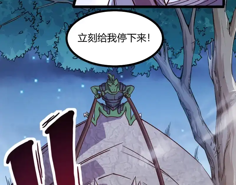 《我是异世界最强领主》第47话 危机 第59页