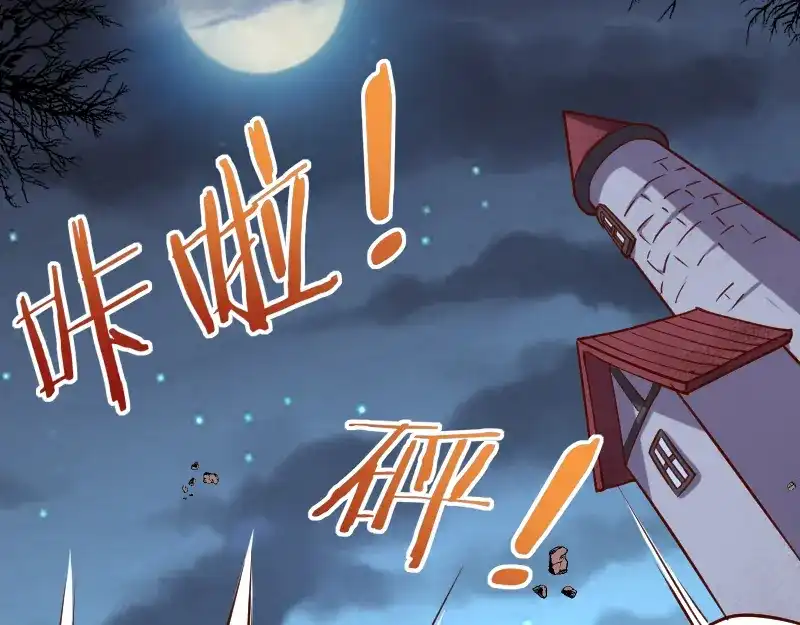 《我是异世界最强领主》第47话 危机 第28页