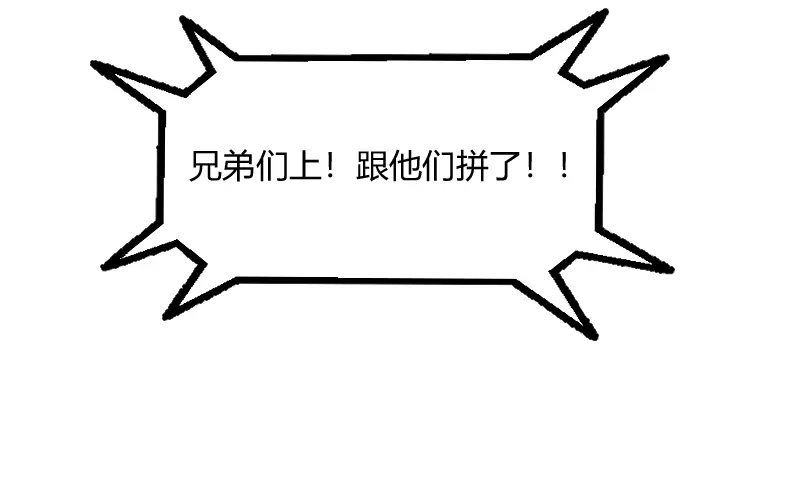《我是异世界最强领主》第47话 危机 第19页
