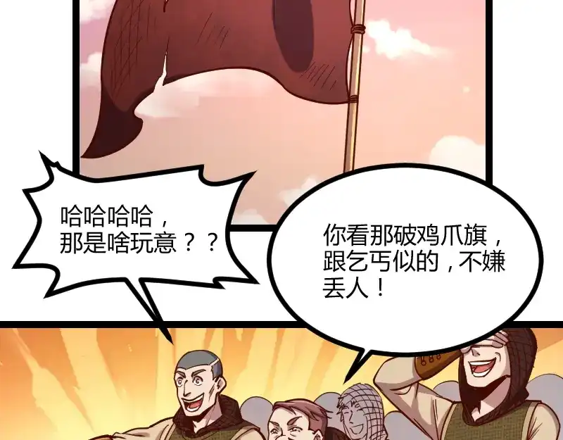 《我是异世界最强领主》第47话 危机 第9页