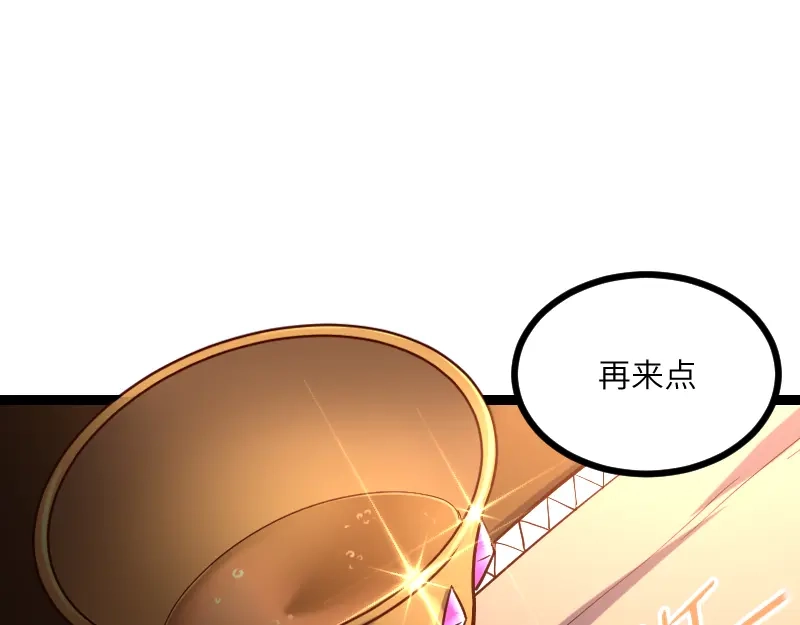 《我是异世界最强领主》第48话 幕后的大脑 第33页