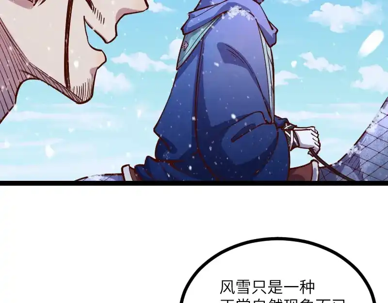 《我是异世界最强领主》第48话 幕后的大脑 第18页