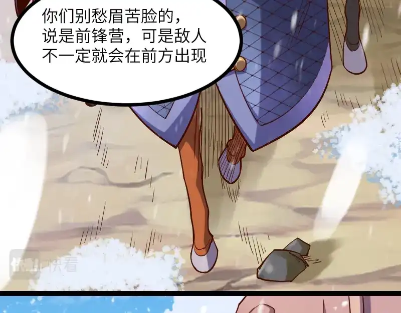 《我是异世界最强领主》第48话 幕后的大脑 第10页