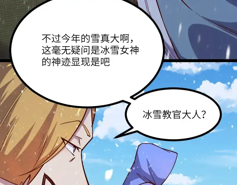 《我是异世界最强领主》第48话 幕后的大脑 第17页