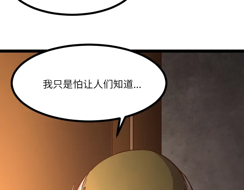 《我是异世界最强领主》第48话 幕后的大脑 第44页