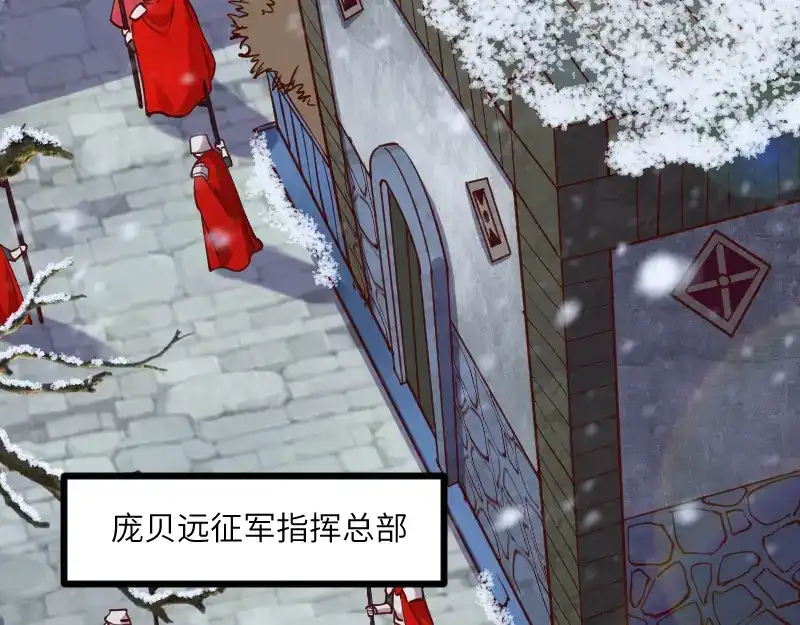 《我是异世界最强领主》第48话 幕后的大脑 第28页