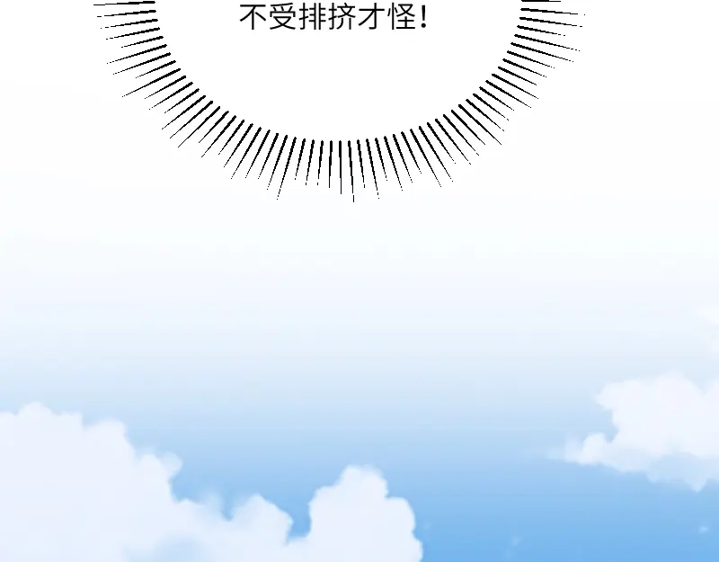 《我是异世界最强领主》第48话 幕后的大脑 第23页