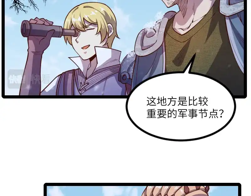 《我是异世界最强领主》第48话 幕后的大脑 第102页