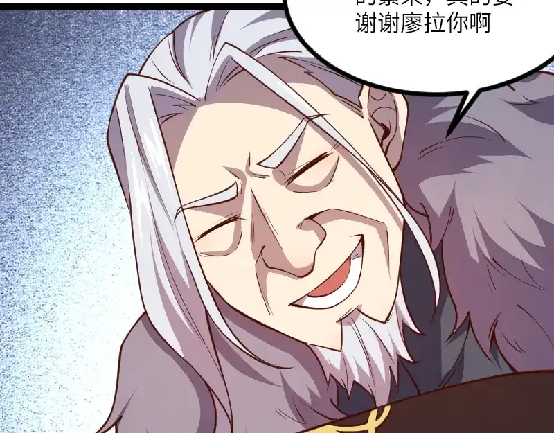 《我是异世界最强领主》第48话 幕后的大脑 第74页