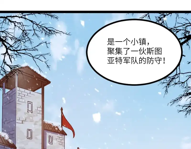 《我是异世界最强领主》第48话 幕后的大脑 第99页