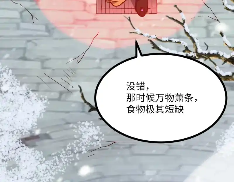《我是异世界最强领主》第48话 幕后的大脑 第61页