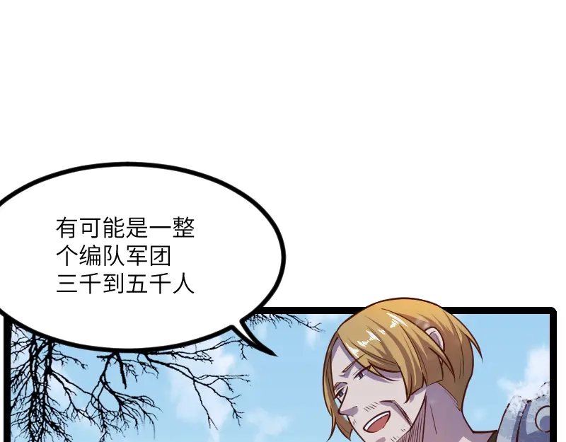《我是异世界最强领主》第48话 幕后的大脑 第101页