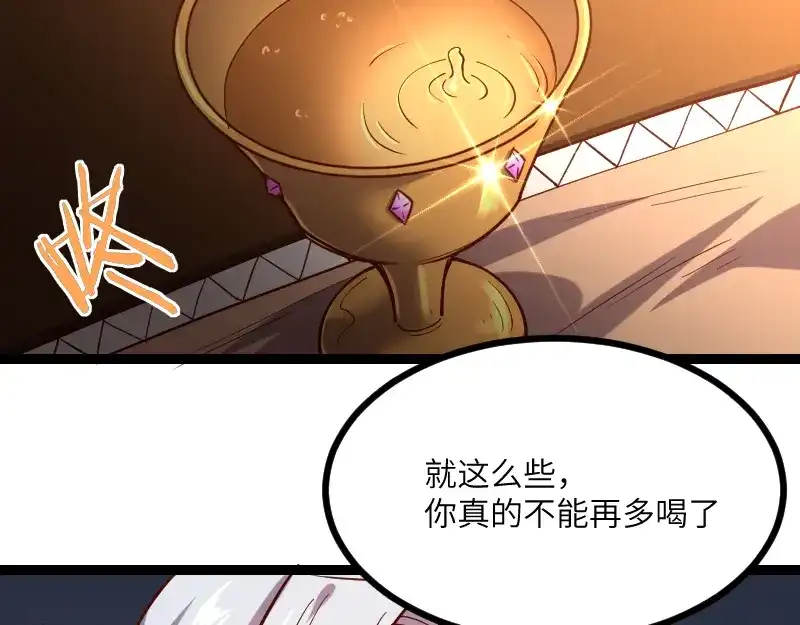 《我是异世界最强领主》第48话 幕后的大脑 第49页