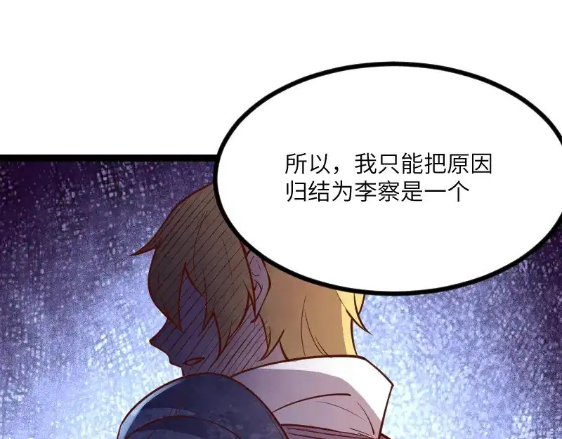 《我是异世界最强领主》第48话 幕后的大脑 第89页