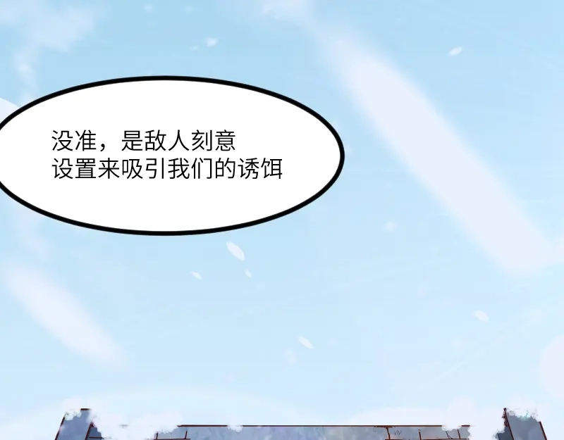 《我是异世界最强领主》第48话 幕后的大脑 第109页