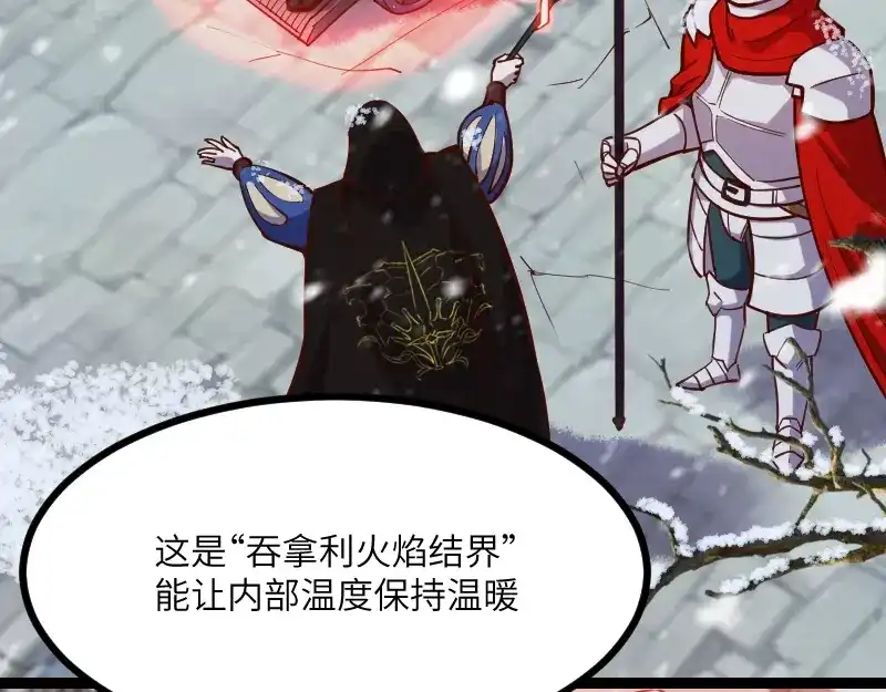 《我是异世界最强领主》第48话 幕后的大脑 第56页