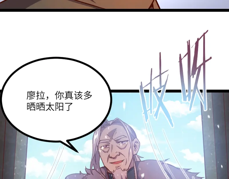 《我是异世界最强领主》第48话 幕后的大脑 第40页