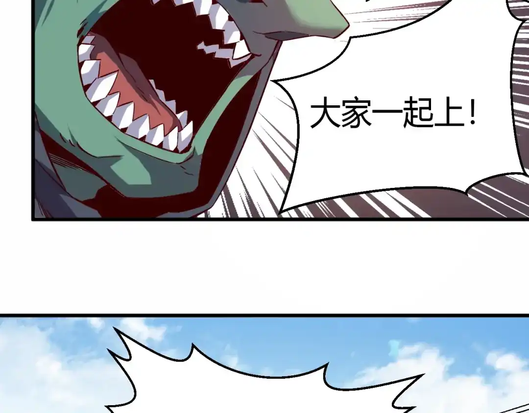 《我是异世界最强领主》第4话 拳打地精，脚踢豺狼 第15页