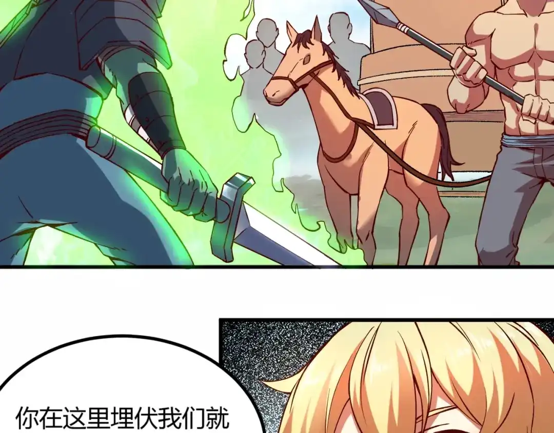 《我是异世界最强领主》第4话 拳打地精，脚踢豺狼 第86页