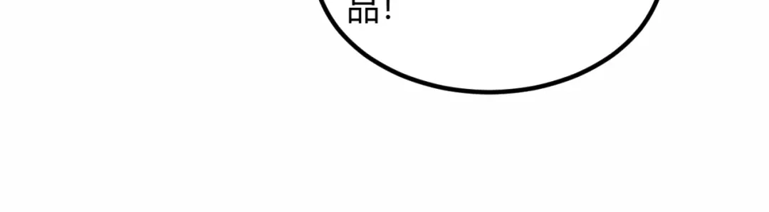 《我是异世界最强领主》第4话 拳打地精，脚踢豺狼 第89页