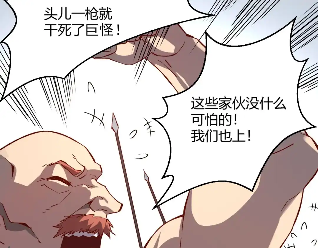 《我是异世界最强领主》第4话 拳打地精，脚踢豺狼 第62页