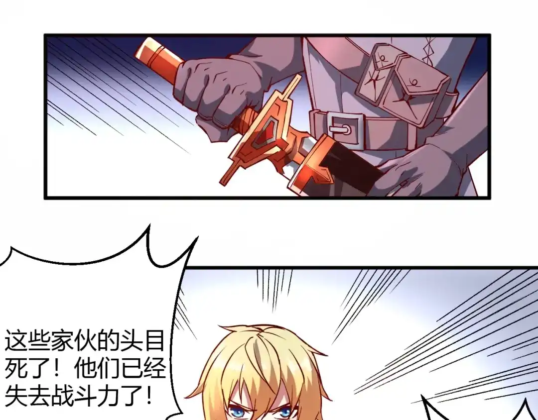 《我是异世界最强领主》第4话 拳打地精，脚踢豺狼 第75页